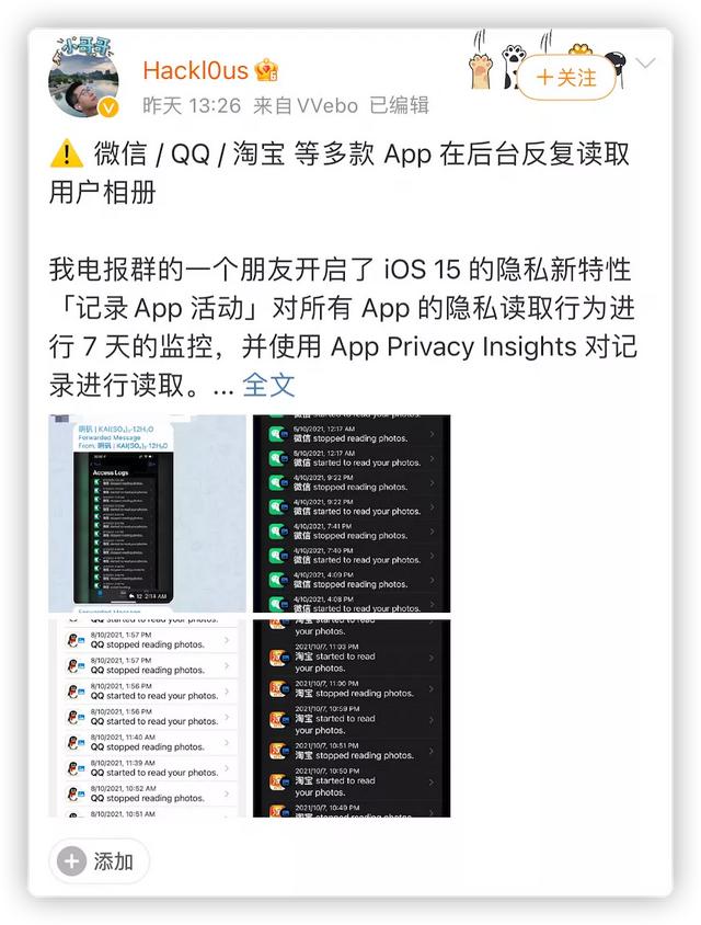 照妖镜淘宝查号软件(iOS 15，隐私照妖镜)