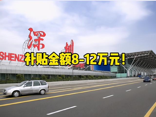 深圳创业补贴申请流程(8~12万元！深圳创业补贴到账！附带经验总结！申请指南)
