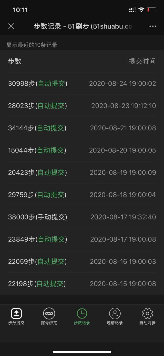 微信运动怎么不显示步数了好几个小时才显示二百多步(为什么微信刷步数时候 微信步数不增长)