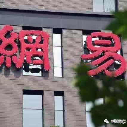 企业危机公关失败案例(「年度评定」网易暴力裁员：曹保印评十大危机公关失败案例)
