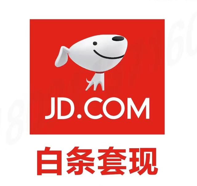 京东怎么借钱提现(蚂蚁花呗京东白条最新提现方法)