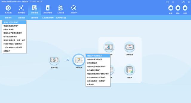 开票软件v3.0金税盘版(增值税发票税控开票软件（金税盘版）V3.0.操作手册（发票开具）)