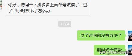 传美打印怎么查询打印记录(拼多多新手开店运营一不小心就虚假发货了，知道怎么解决吗？)