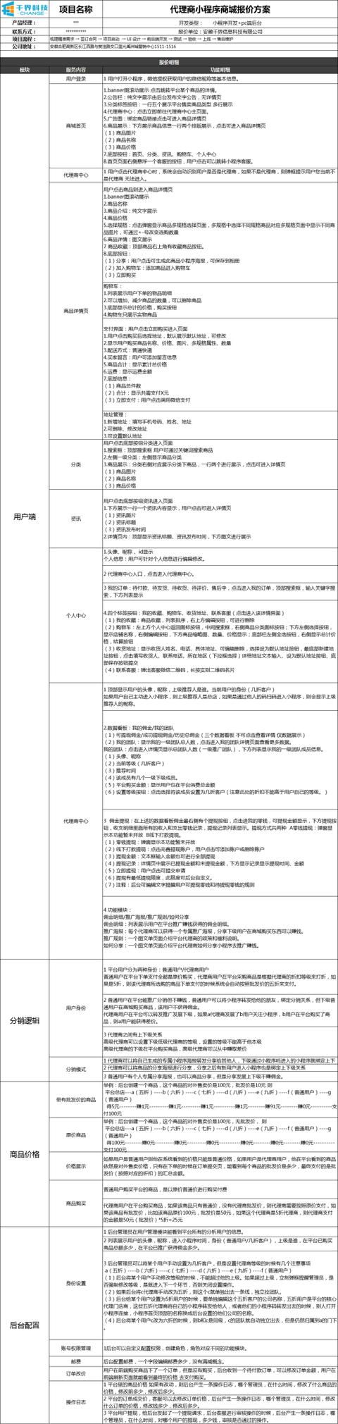 化妆品网上代理怎么做(化妆品代理商如何进行高效管理？看看这个100多家公司在用的方案)
