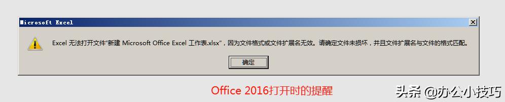 微信不能用wps打開文件(同事發給你的Excel文檔無法打開？有可能是WPS惹的禍)