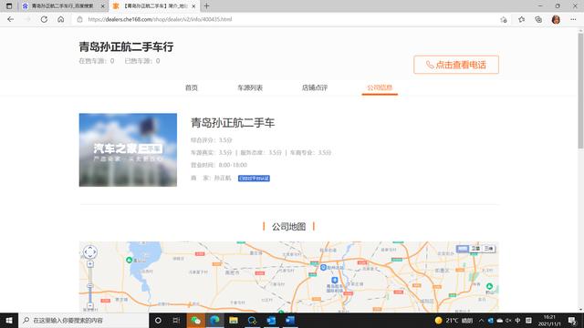 拍卖网二手车拍来维修(大反转？天天拍车事件疑点重重“被坑”车主竟是二手车商)