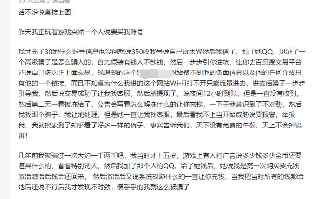 和平精英闲鱼交易安全吗(和平精英：警惕！揭秘特斯拉交易骗局，小心你的金币和号都没了)