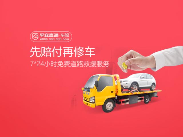 网上买车险哪家保险公司好(车险哪家保险公司好？平安车险，数千万车主的共同选择)