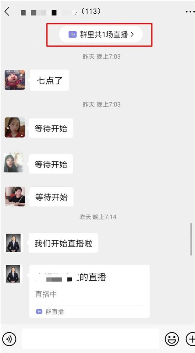 微信群直播能看回放吗(微信重磅更新，微信群里也可以看直播啦)