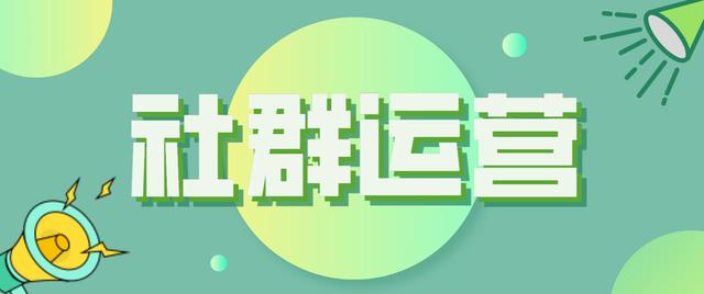 社群运营工具免费(社群运营工具有哪些？一个每域，轻松解决你的所有难题)
