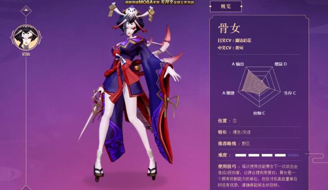 骨女决战平安京(特效无敌！《决战！平安京》骨女一周年纪念皮肤“英魂武姬”上线)