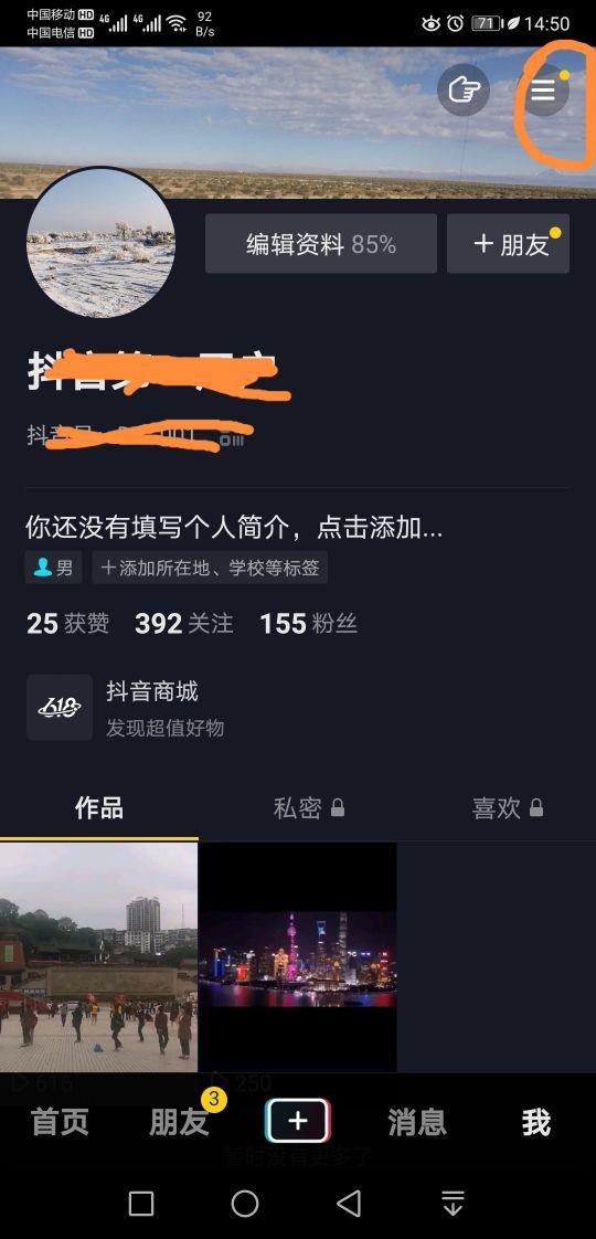 抖音能看访客记录吗互相关注可见(抖音开通访客记录，谁来看过你？)