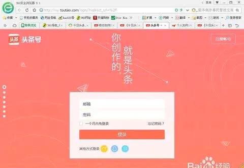 今日头条注册流程(怎样做自媒体，教你注册头条号)