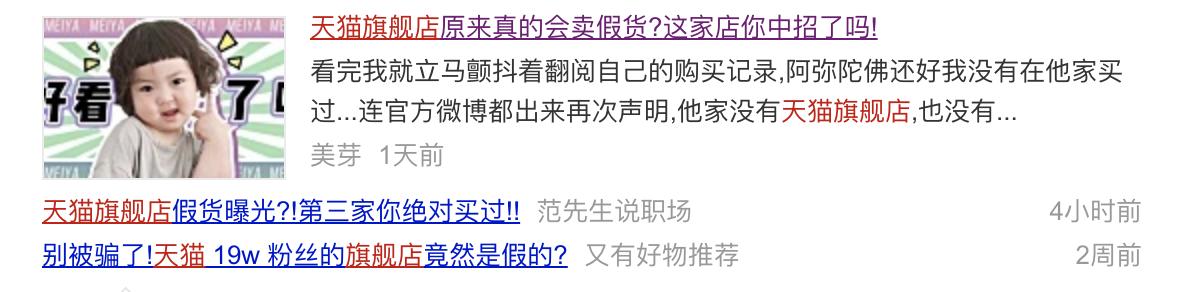 天猫官网的东西都是正品吗(天猫的旗舰店里卖的东西是正品吗？)