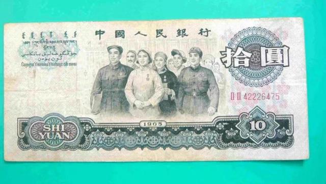 十元批发货源回收(民间流传的10元纸币，同行见后出150元回收，卖还是不卖？)