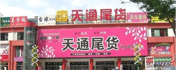 北京尾货服装批发市场在哪里(北京天通苑服装尾货批发市场)