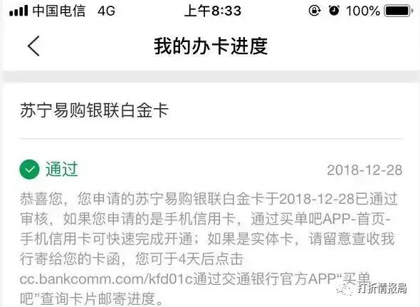 苏宁易购礼品卡图片(信用卡详解二十二】交行苏宁白金卡 网申升级版白麒麟+送苏宁VIP)