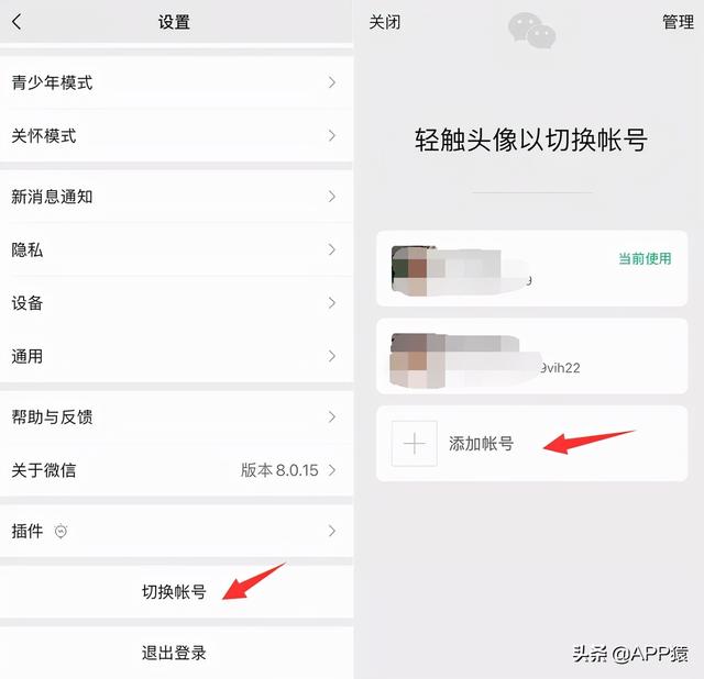 怎么用手机号注册微信账号(同一个手机号可注册两个微信号)
