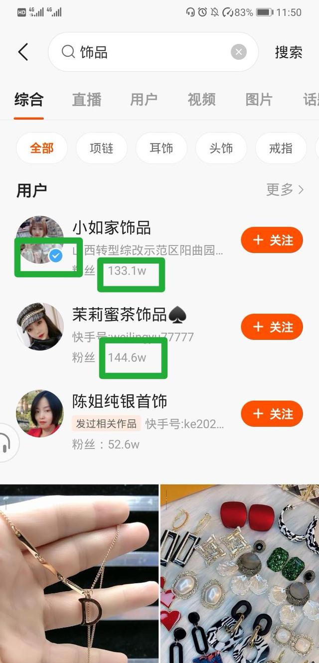 快手商家号认证有什么好处(快手商家怎么认证？)