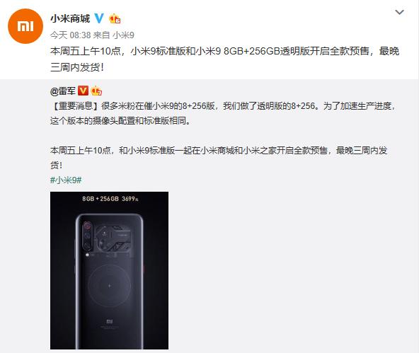 预售是全款吗(小米抢购和全款预售有什么区别？网友：还是要等)