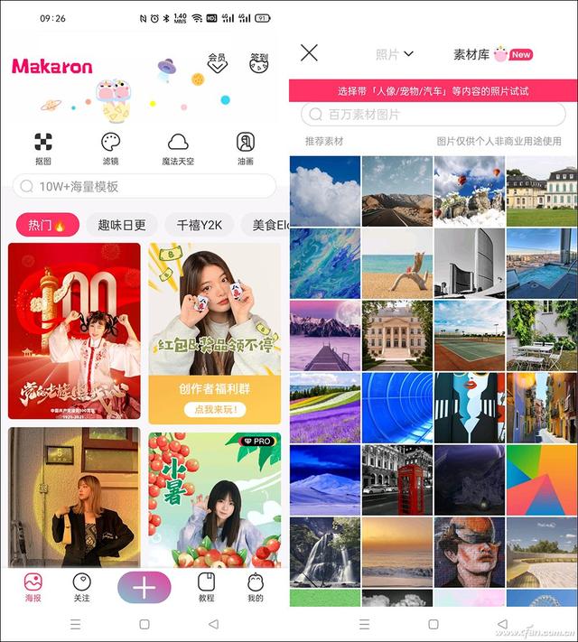 ps一键抠图软件免费下载(一键抠图假装在国外！这个APP让人人都是PS达人)