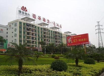 硅谷动力信息技术有限公司(深圳产业园区——硅谷动力·射频科技产业园)