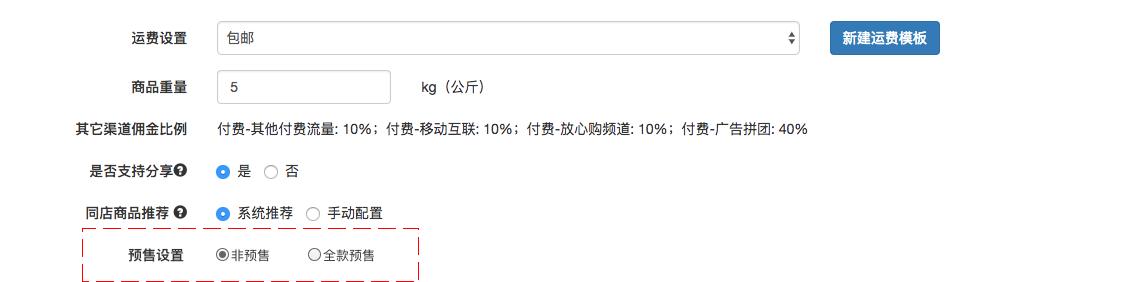 得物全款预售是什么意思(预售商品指南)