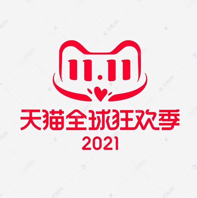 双十一素材文字(认准这波双十一素材，其他都不好使)