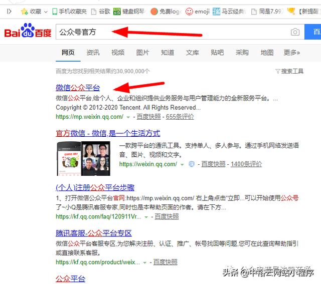 公司怎么注册公众号(收藏了！最新申请公众号的方法，个人企业公众号申请注册教程)