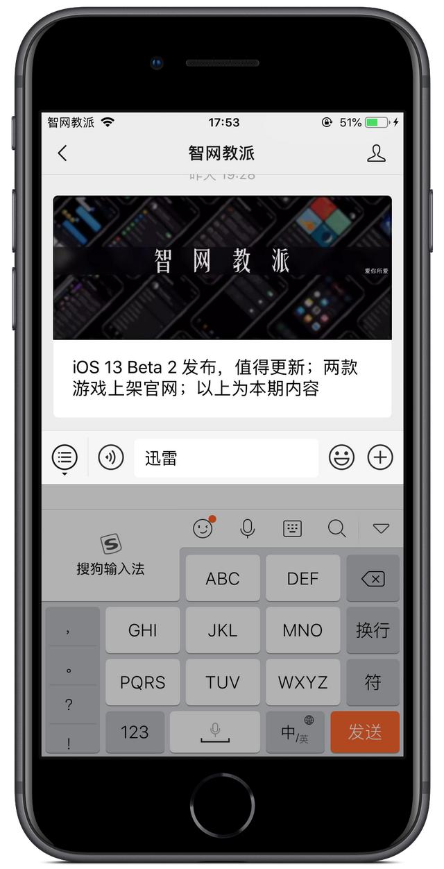迅雷ios版下载beta2021(苹果手机迅雷版，iOS迅雷Beta内测版企业版安装下载)
