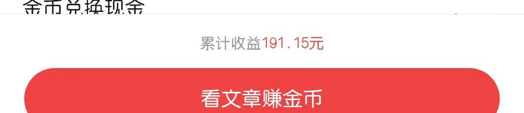 手机赚钱软件哪个好用 最近排名第一(余额又空了吗？无数次试水，这几款赚钱软件推荐给大家)