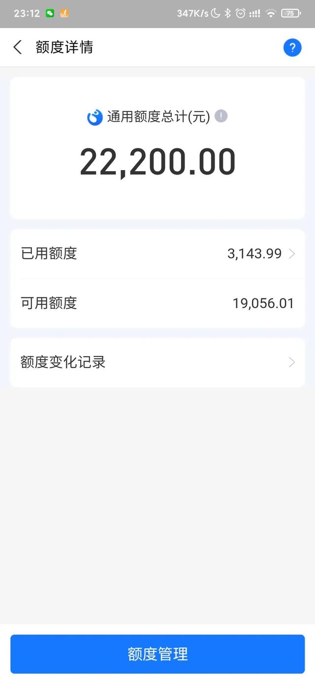 芝麻信用怎么提高花呗额度(如何提升花呗额度教程)