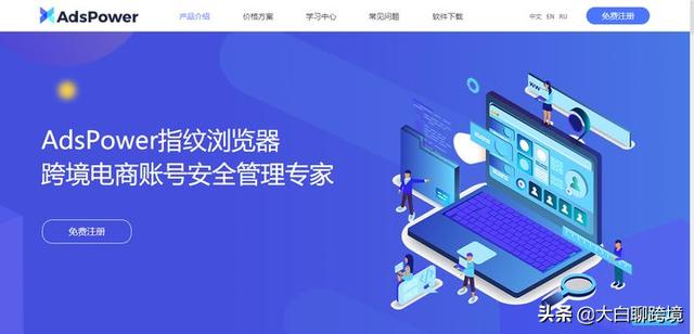 国内免费代理浏览器(跨境电商防关联免费浏览器指纹、超级浏览器推荐，值得一看)