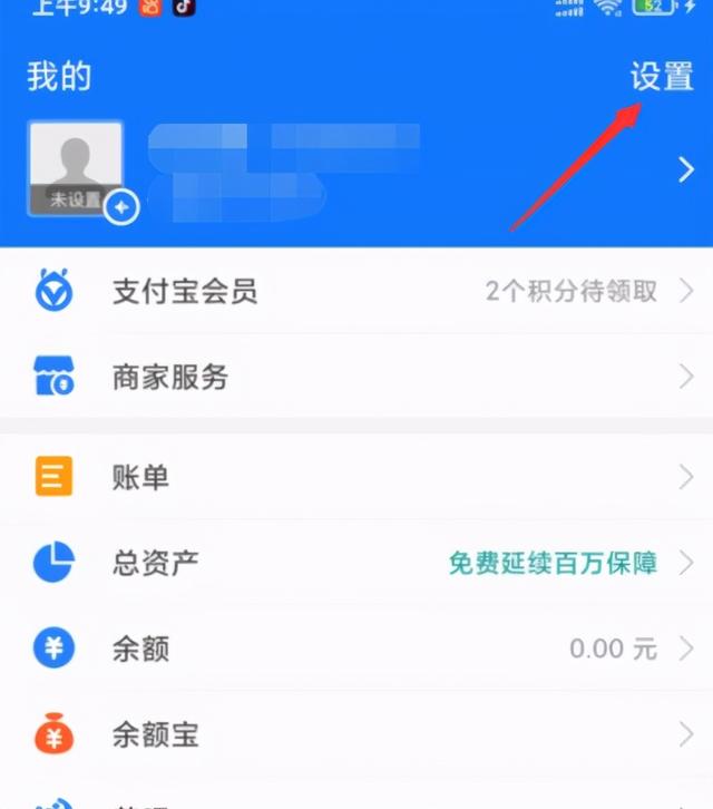 怎么样开通支付宝刷脸支付(支付宝怎么开启刷脸支付)