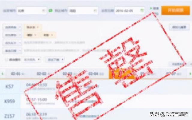 怎么写脚本抢东西(五一假期抢票难？程序员手写一个抢票脚本，轻松购得出行票)