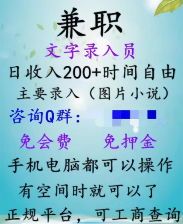 电脑打字赚钱平台是真的吗(网上“兼职打字”骗局，是怎样一步一步让你上钩的)