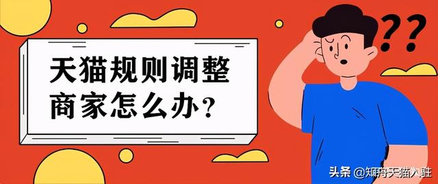 淘宝上延长收货(知舟解读：天猫延长自动确认收货超时时效，商家该怎么办？)