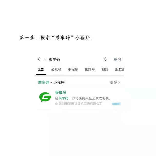 公交车微信乘车码怎么使用(11月3日起，洛阳市民也能用微信“乘车码”扫码乘公交啦)