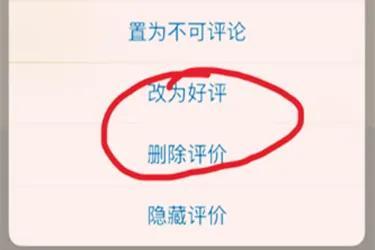 淘宝评价语50字复制(淘宝差评处理的快捷语用什么？怎么写？)