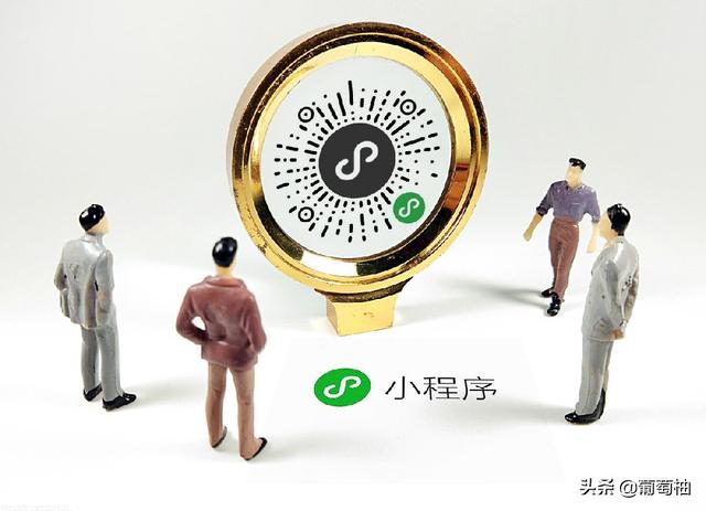 微信小程序推广语(微信小程序怎样才能推广运营出去)