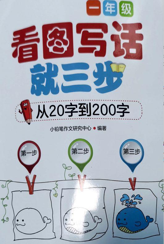 如何教作文小学(4个步骤指导初学写作的小学生写好作文)