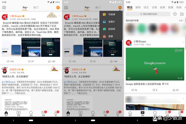 微博官方客户端(官方客户端改版不好用？这款第三方客户端让你清爽刷微博)