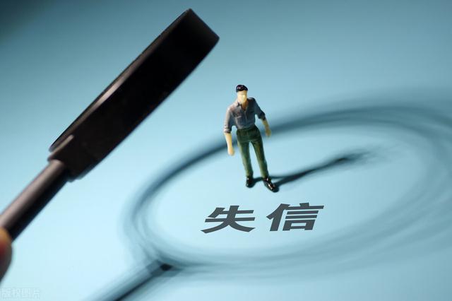 查个人征信有什么影响(个人上征信黑名单，全家都会受到影响？)