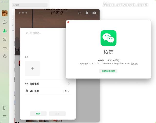 苹果微信怎么不发图片发朋友圈(微信Mac免费版：在Mac上也能浏览朋友圈、浏览相册和发布朋友圈)