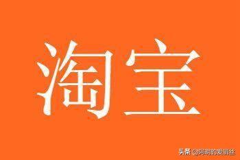 淘宝店刷信誉(淘宝卖家信用等级怎么提升？)