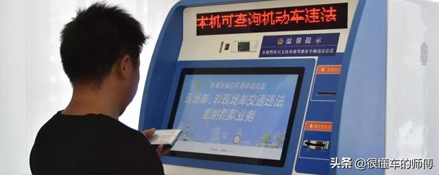 车辆违章怎么查询(违章多久能查到？主要分为两种情况)