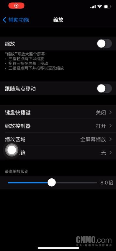 苹果手机怎么把字体调大小(「教程」苹果手机的这个缩放功能你会用吗？)