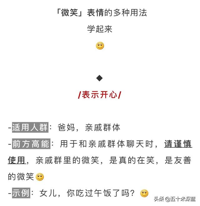 微笑是什么意思(微笑表情到底是什么意思？原来场景不同，含义也不同)