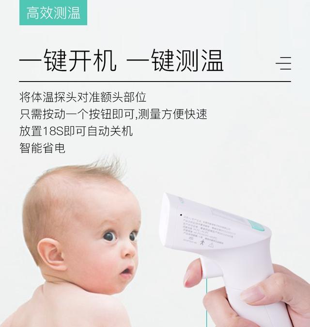 体温计的正确使用(振海康：体温计的参数及使用操作)