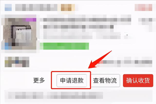 电脑端拼多多商家版怎么退店(不知道拼多多的退货、退款流程？按照这个步骤操作，即可轻松搞定)